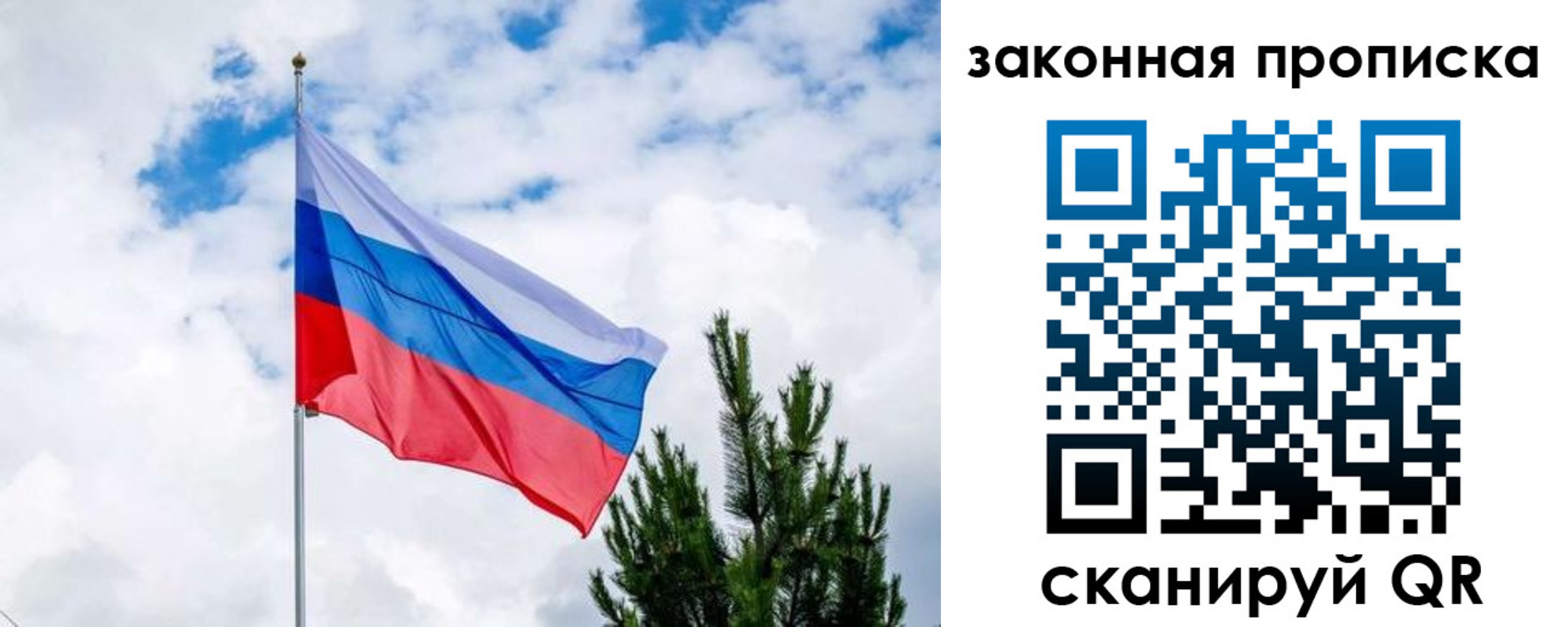 прописка в квартире в Севастополе