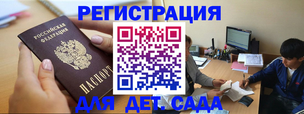 временная регистрация 2025 в Севастополе