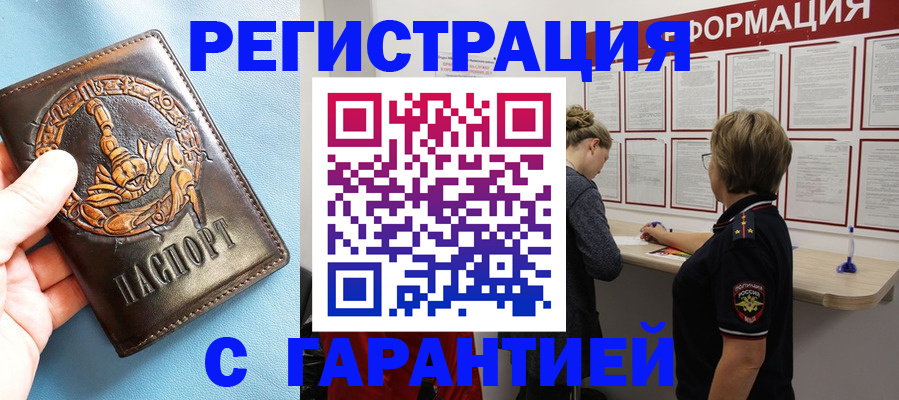 временная регистрация для всех в Севастополе