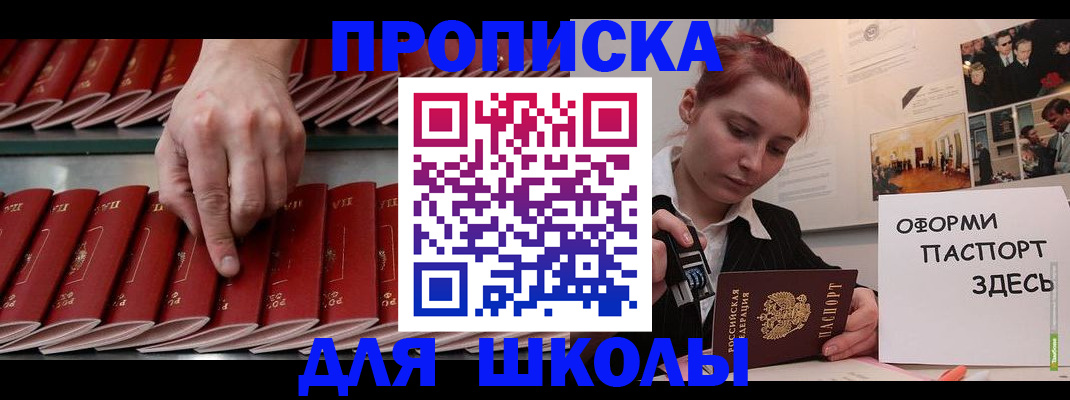 временная регистрация законно в Севастополе