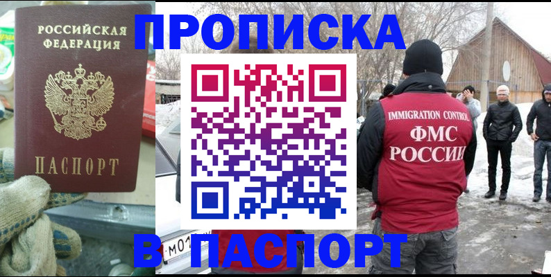 временная регистрация поиск в Севастополе
