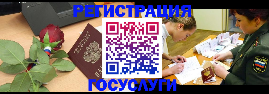 временная регистрация для всех в Севастополе